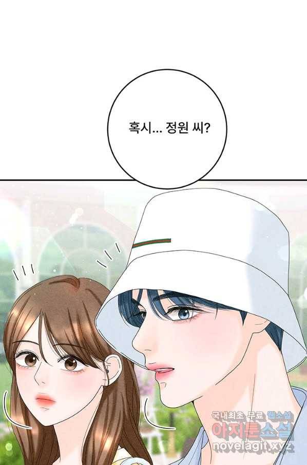 아내를 구하는 4가지 방법 48화 96