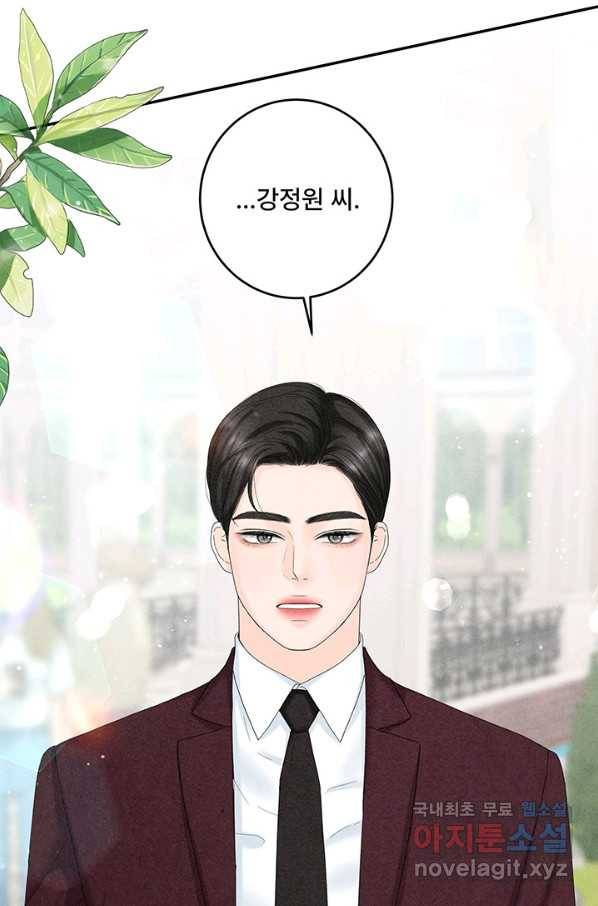 아내를 구하는 4가지 방법 48화 100