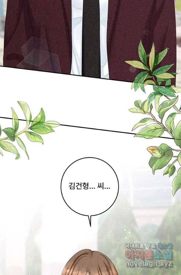아내를 구하는 4가지 방법 48화 101