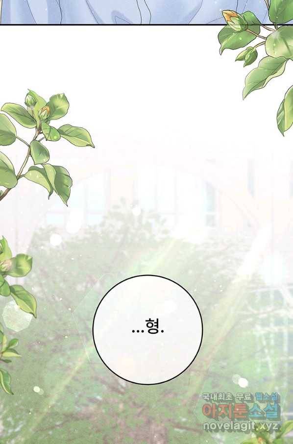 아내를 구하는 4가지 방법 48화 103