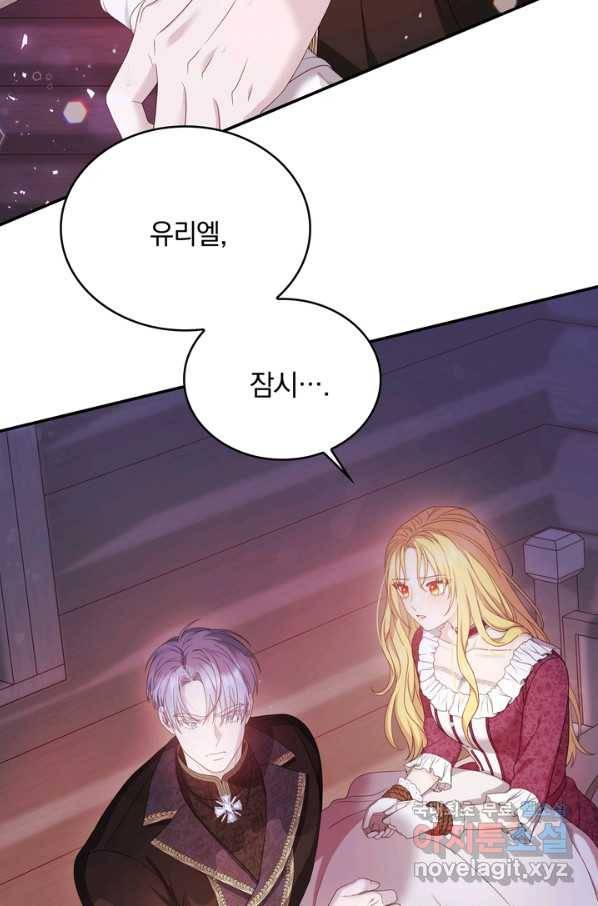 두 얼굴의 황녀 67화 4