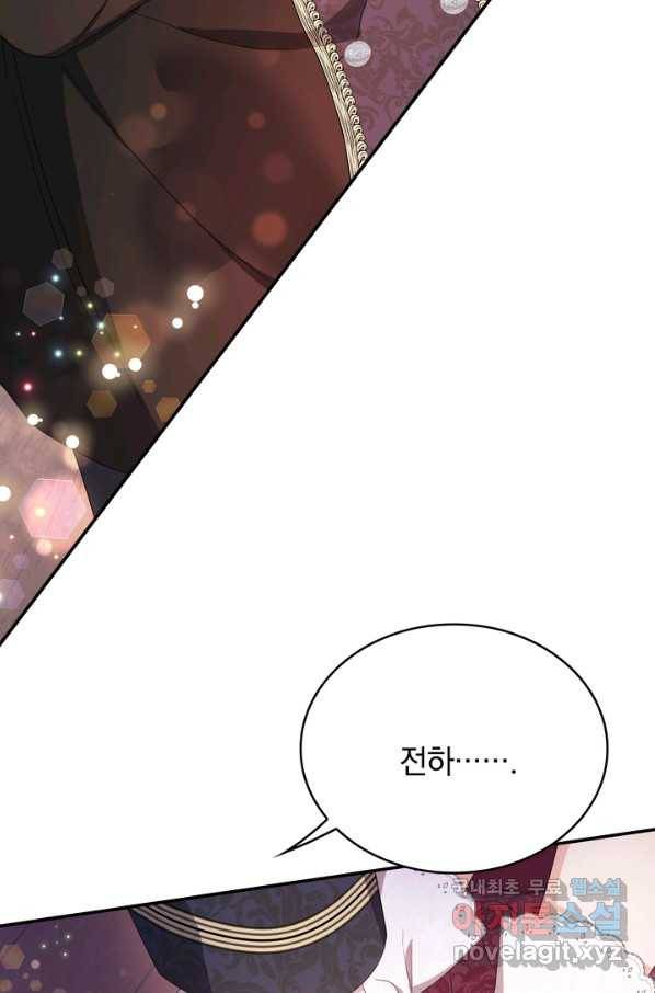 두 얼굴의 황녀 67화 12