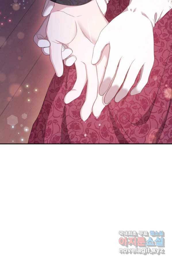 두 얼굴의 황녀 67화 13