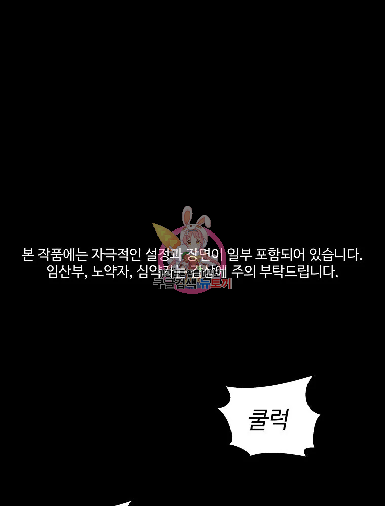 오적도 8화 1