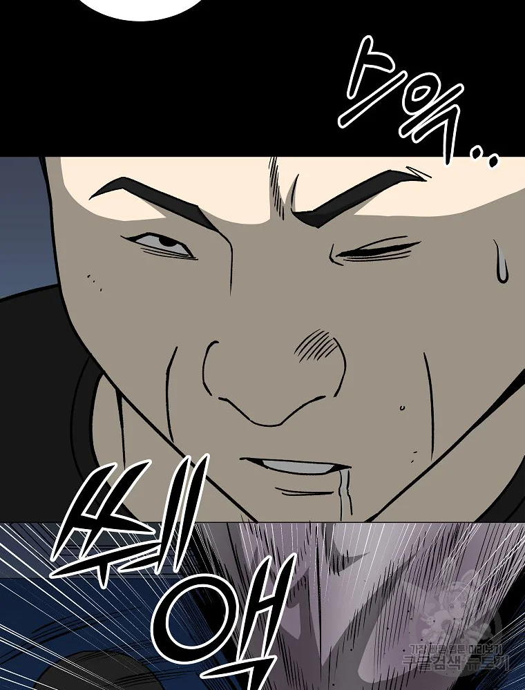 오적도 8화 3