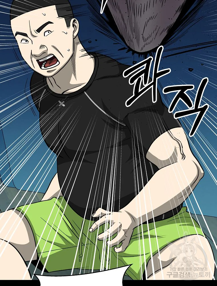 오적도 8화 4