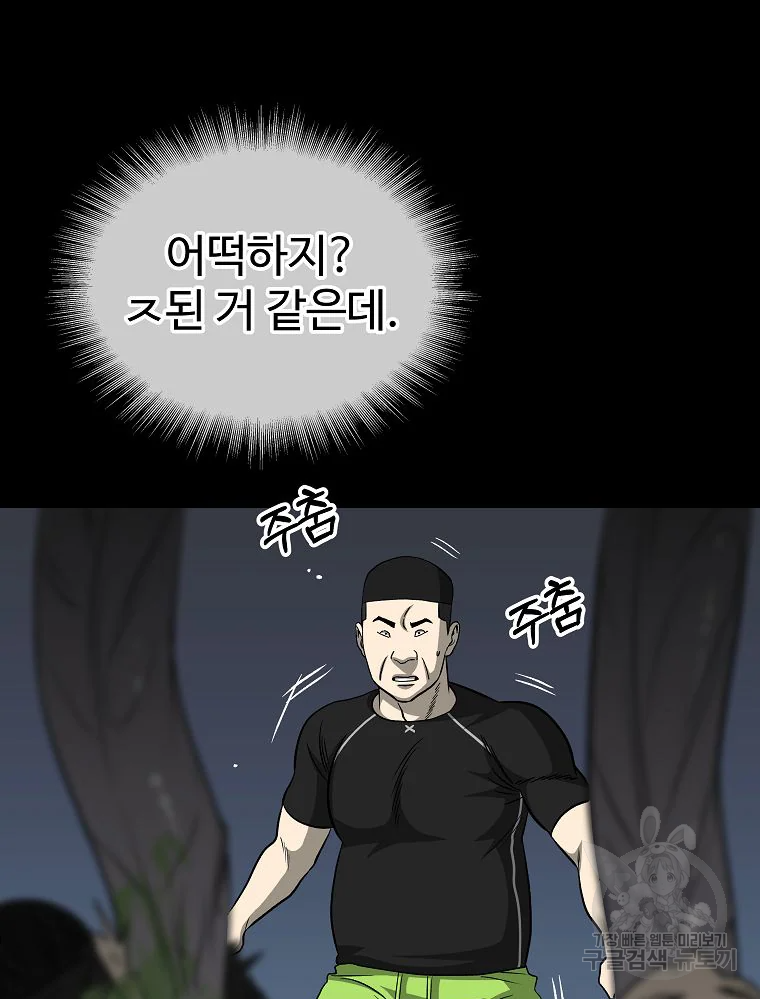오적도 8화 9