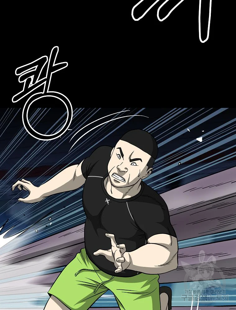 오적도 8화 12