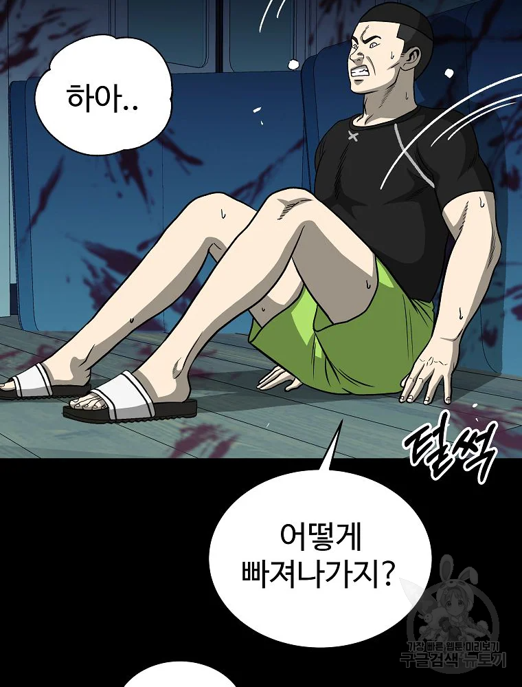 오적도 8화 14