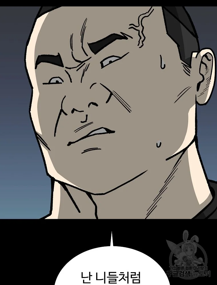 오적도 8화 18
