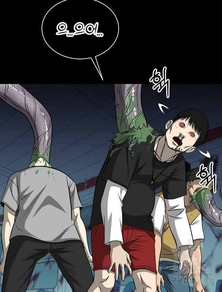 오적도 8화 22