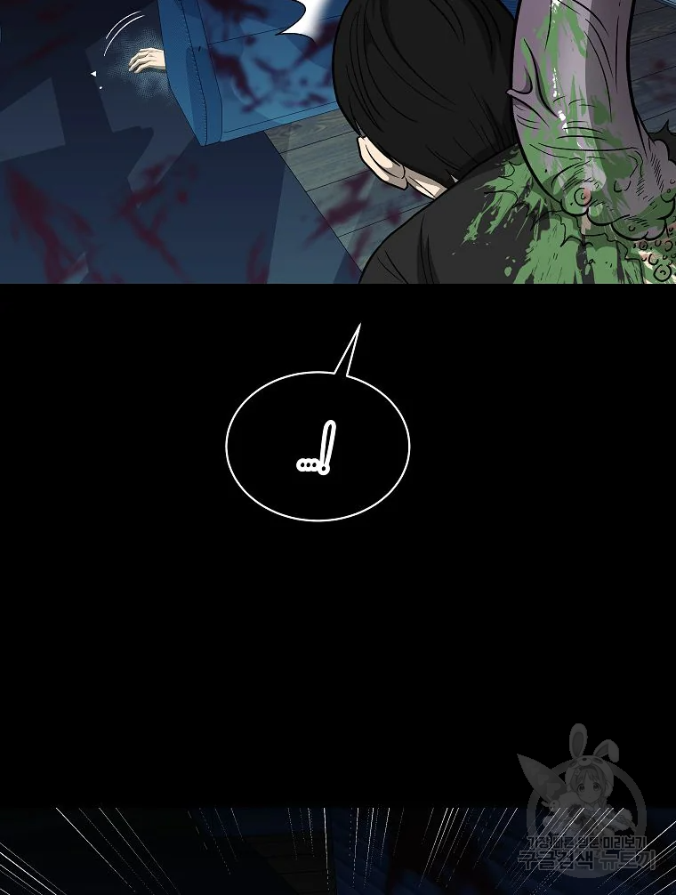 오적도 8화 24