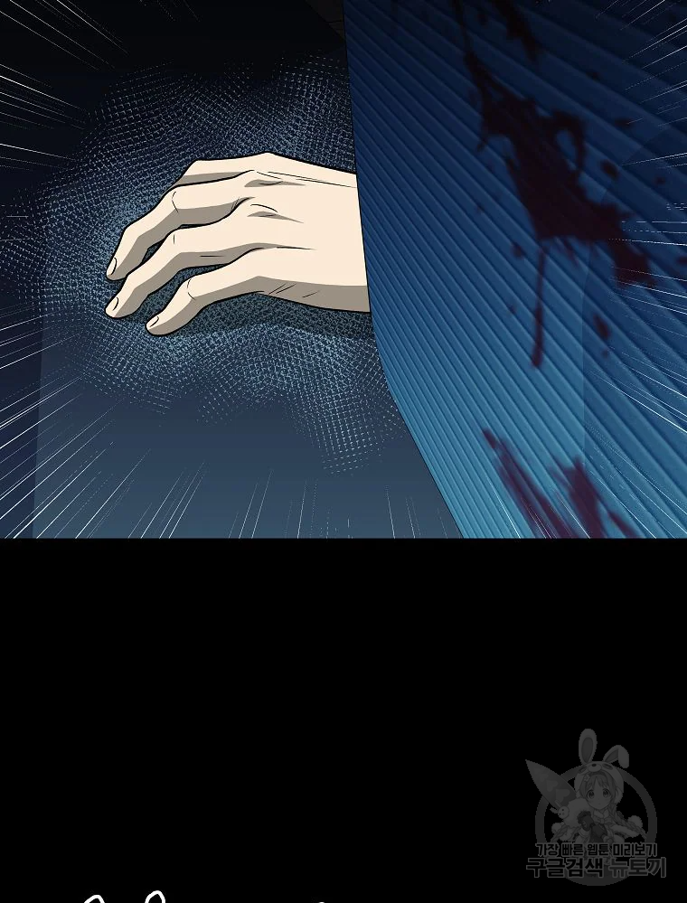 오적도 8화 25