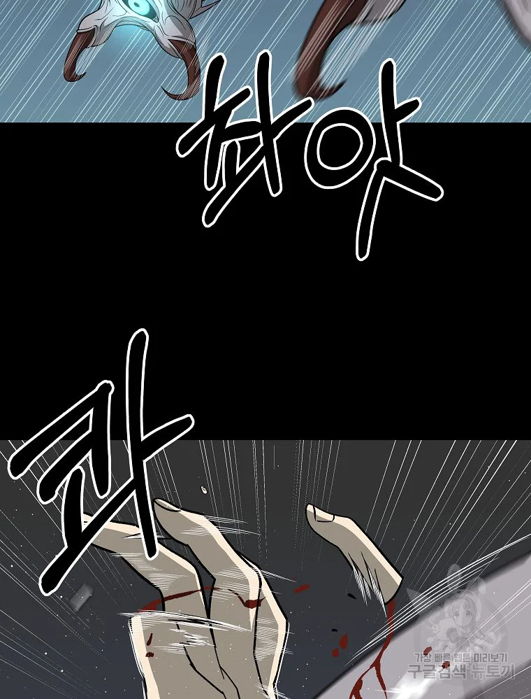 오적도 8화 27