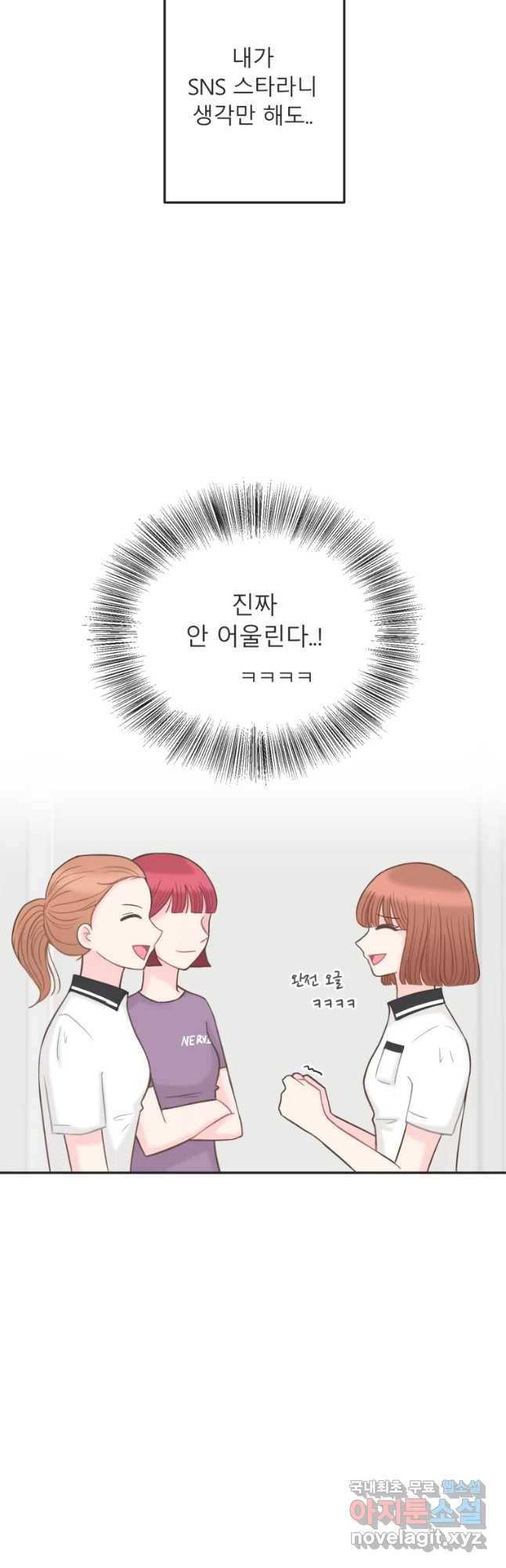교환 남녀 8화 14