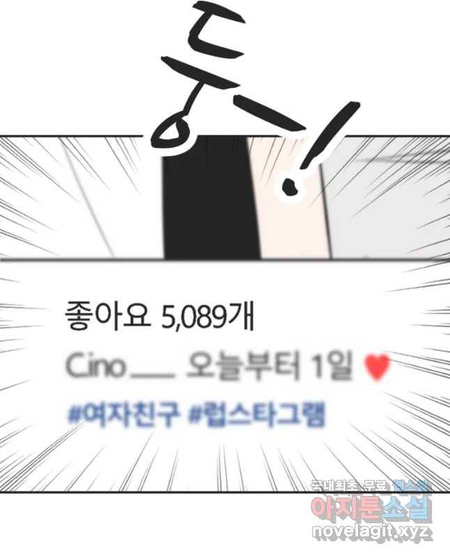 교환 남녀 8화 15