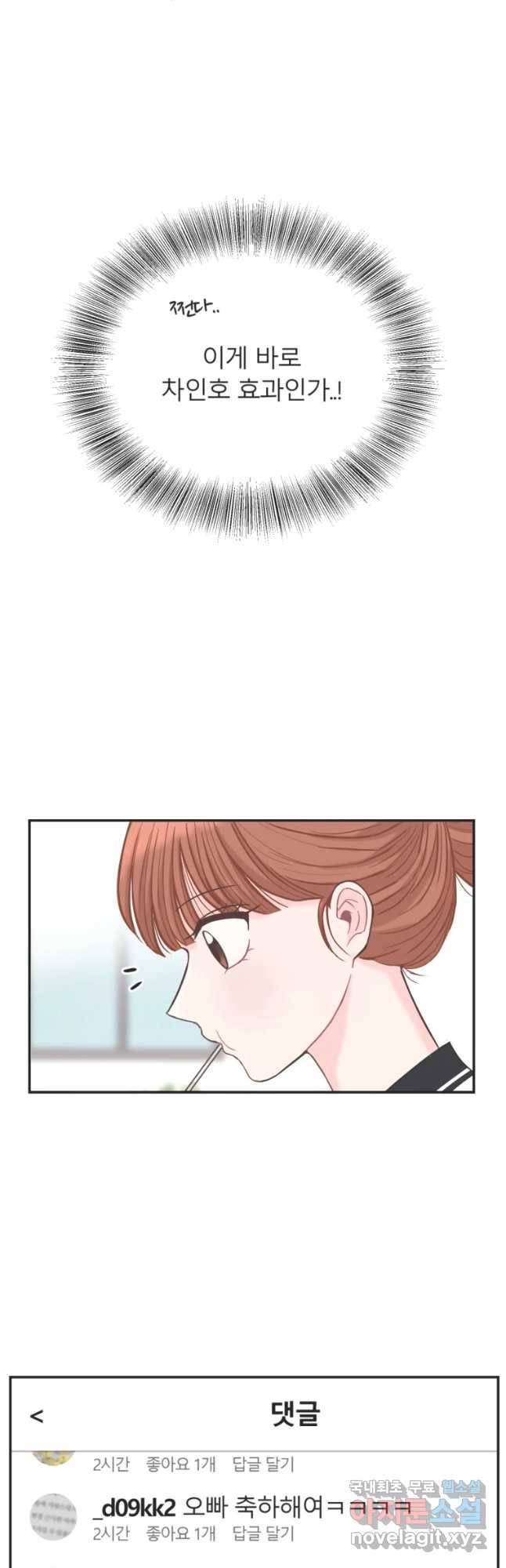 교환 남녀 8화 17
