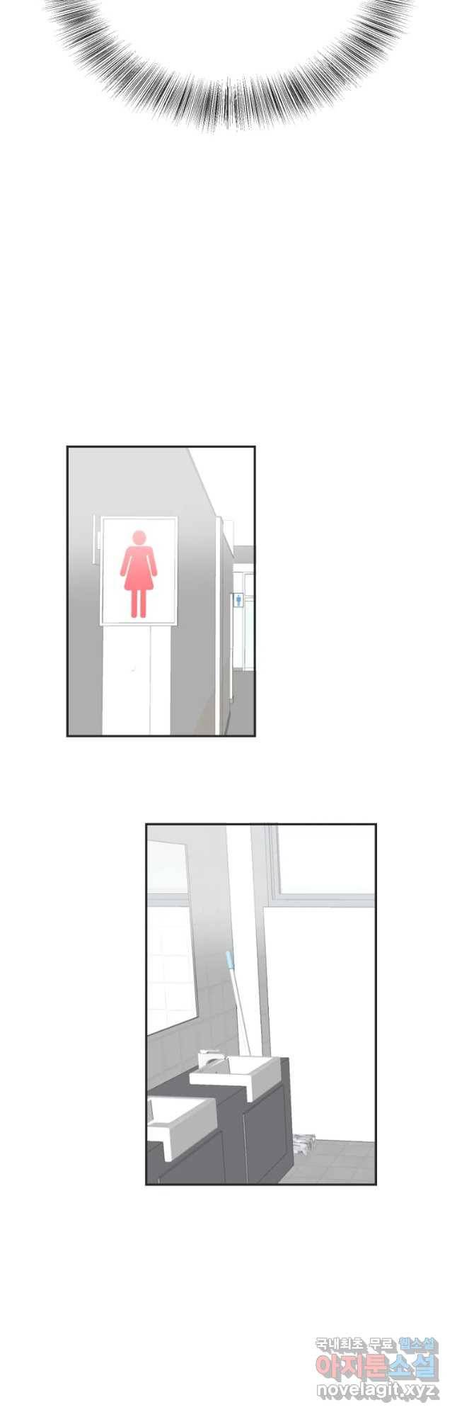 교환 남녀 8화 20