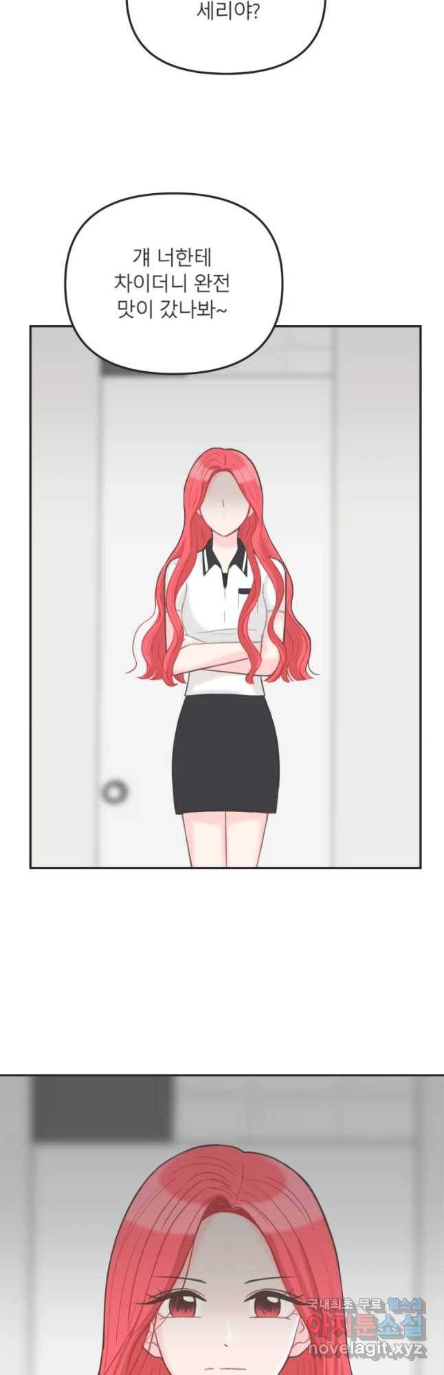 교환 남녀 8화 22