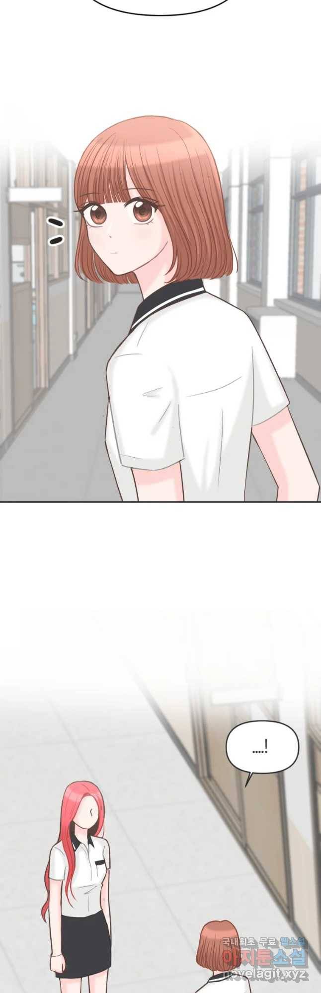 교환 남녀 8화 24