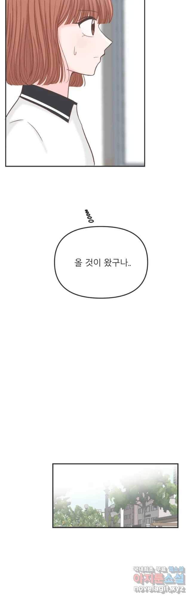 교환 남녀 8화 26