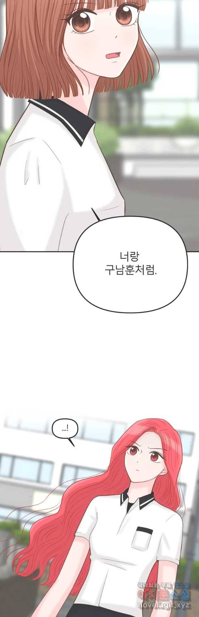 교환 남녀 8화 36