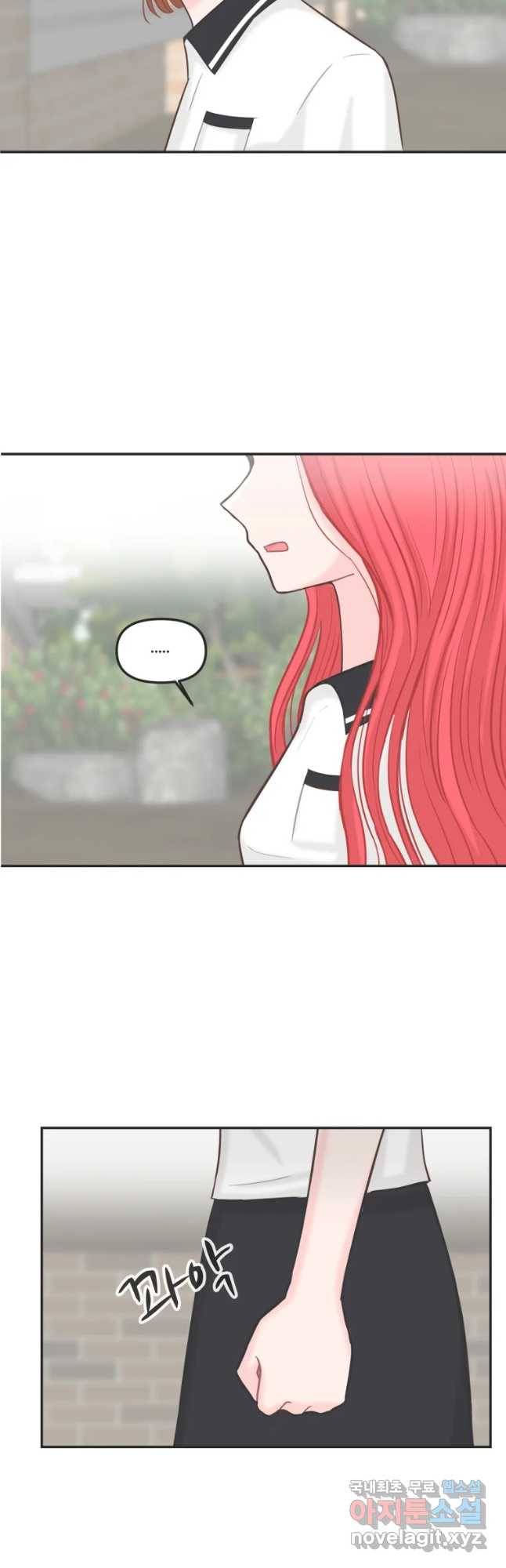 교환 남녀 8화 38