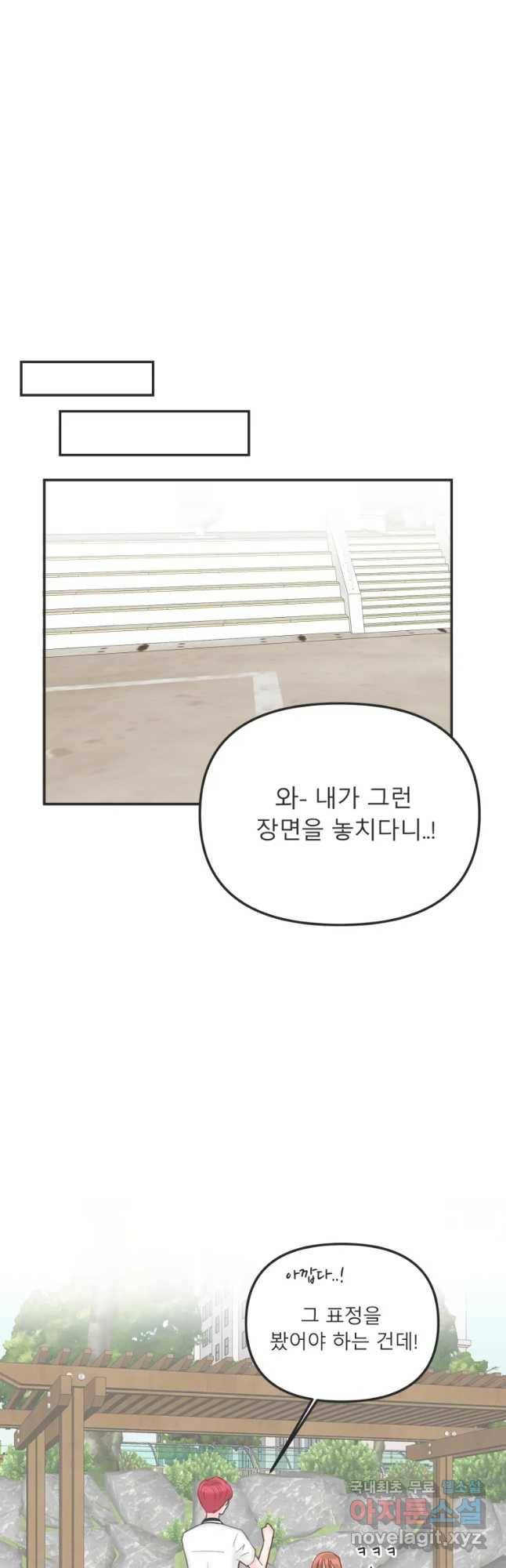 교환 남녀 8화 39