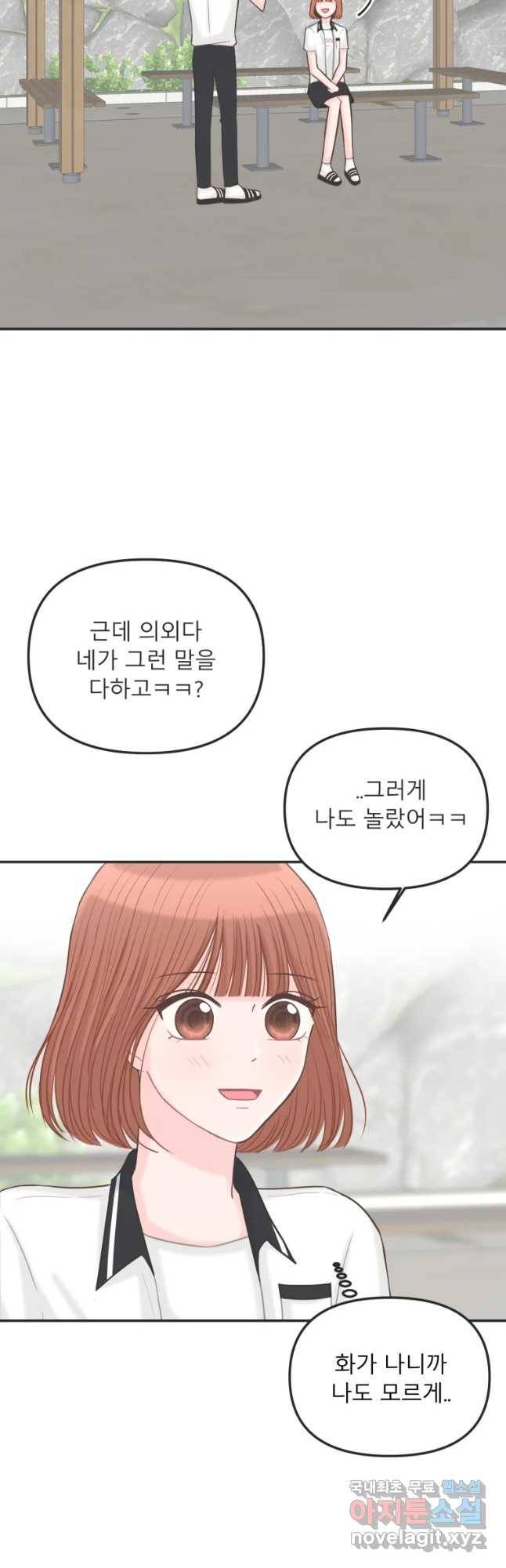 교환 남녀 8화 40