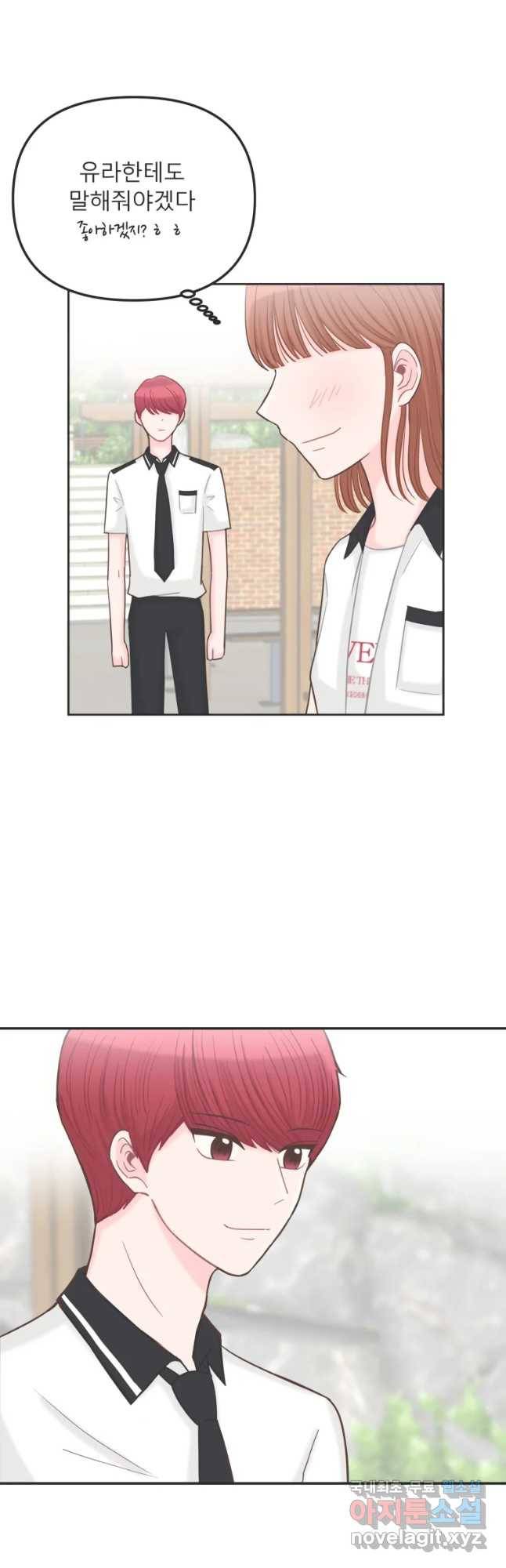 교환 남녀 8화 41