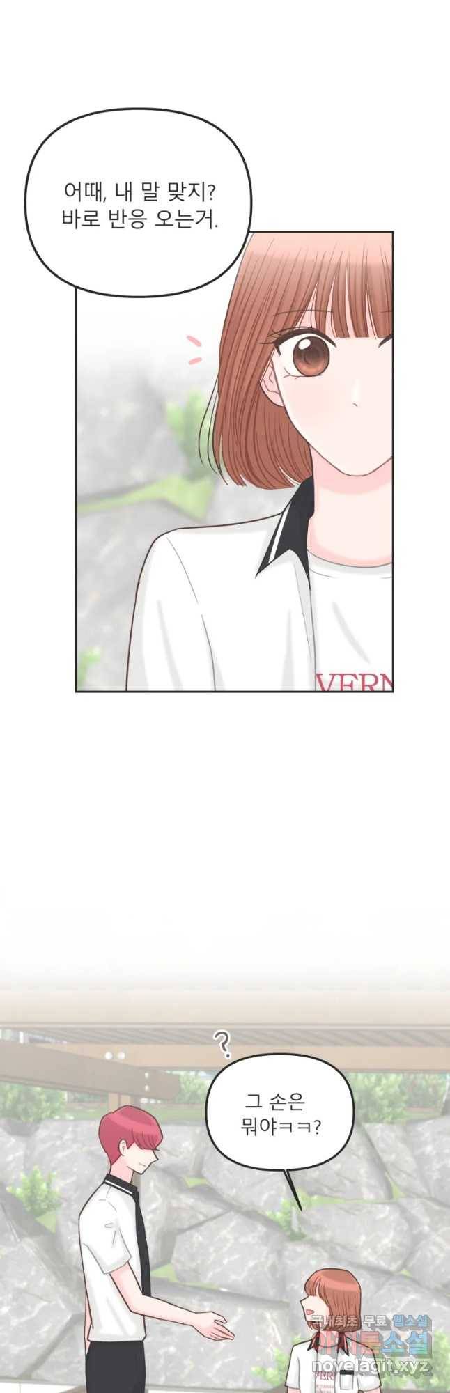 교환 남녀 8화 42