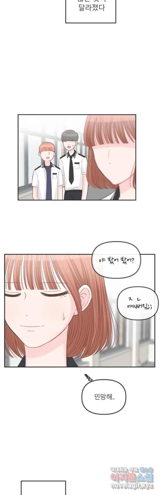 교환 남녀 8화 47