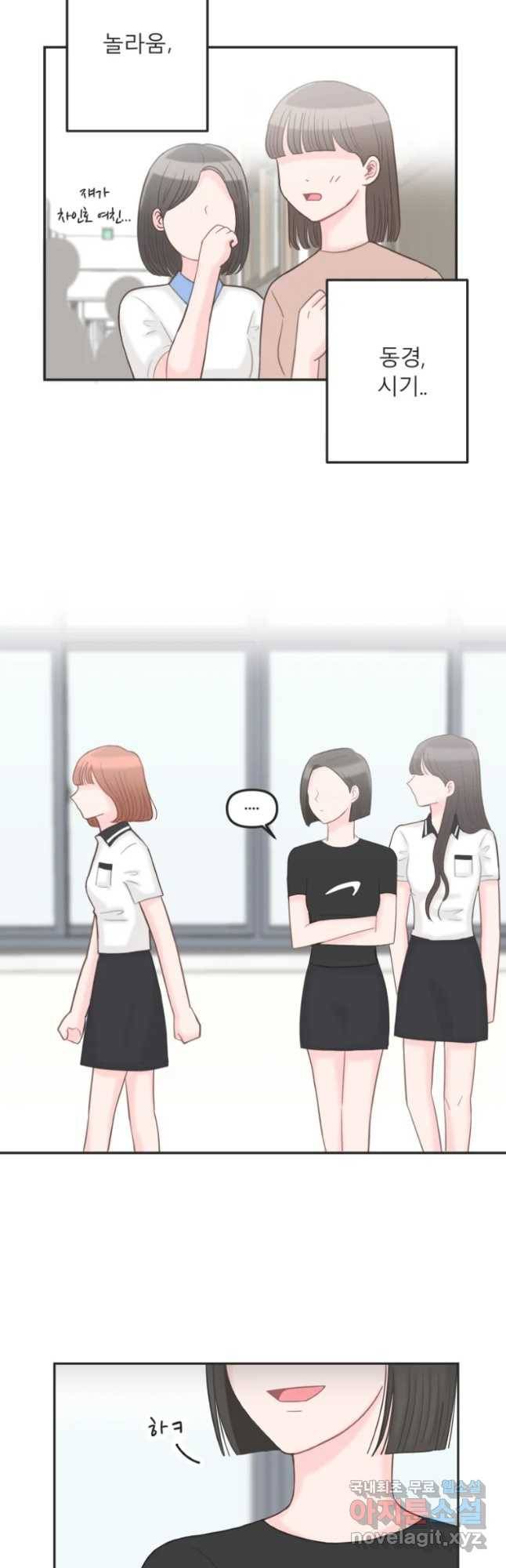 교환 남녀 8화 48