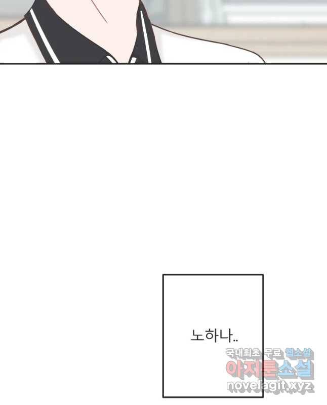 교환 남녀 8화 60