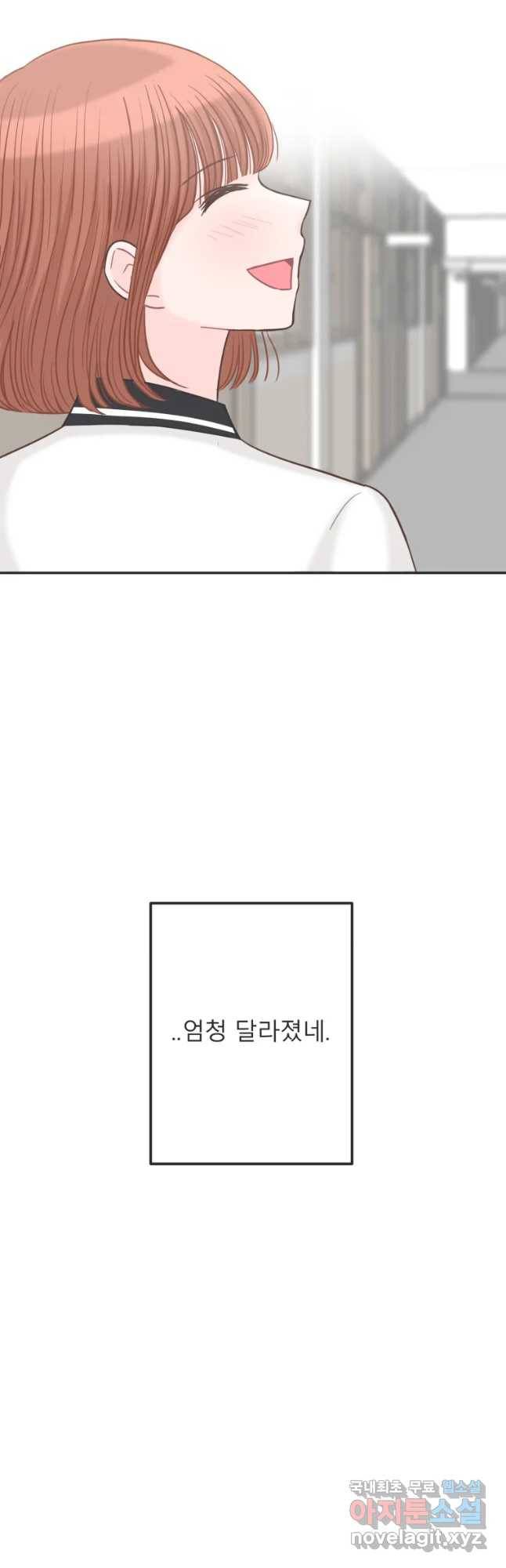 교환 남녀 8화 61