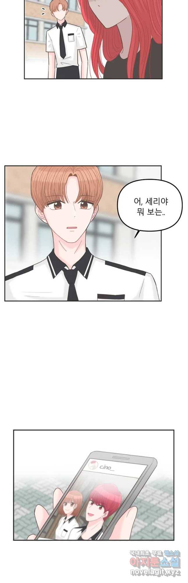 교환 남녀 8화 63