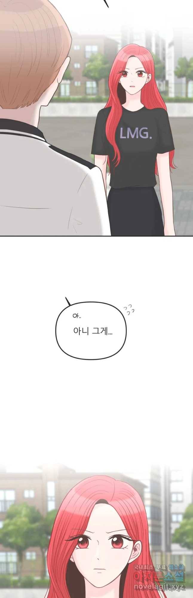 교환 남녀 8화 67