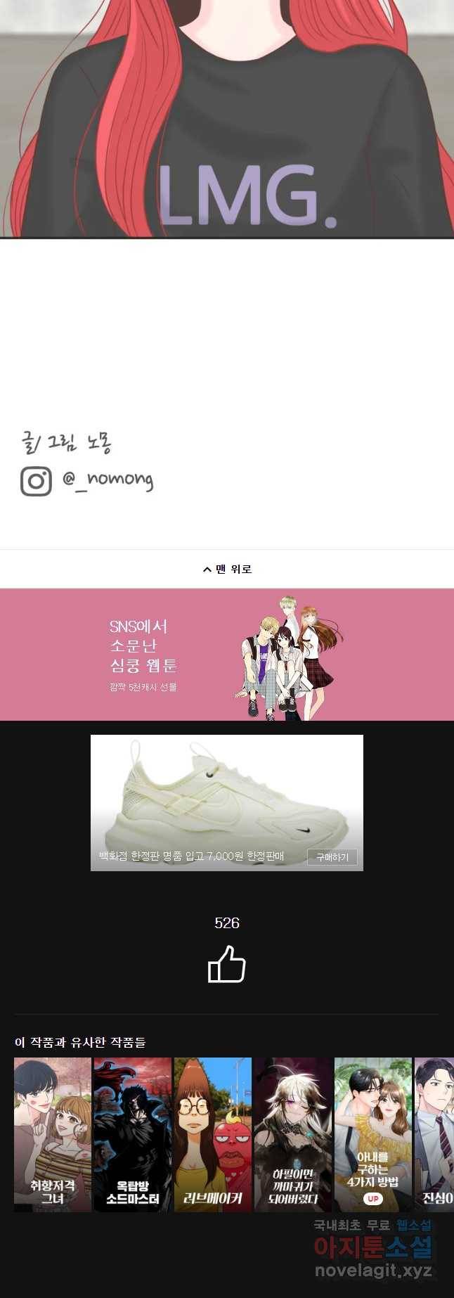 교환 남녀 8화 68