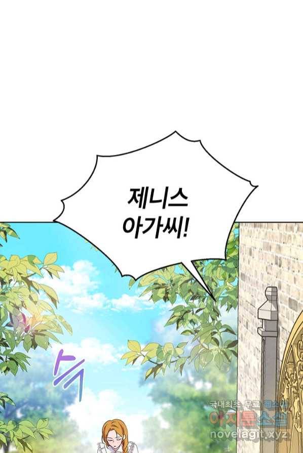 제니스 4화 7