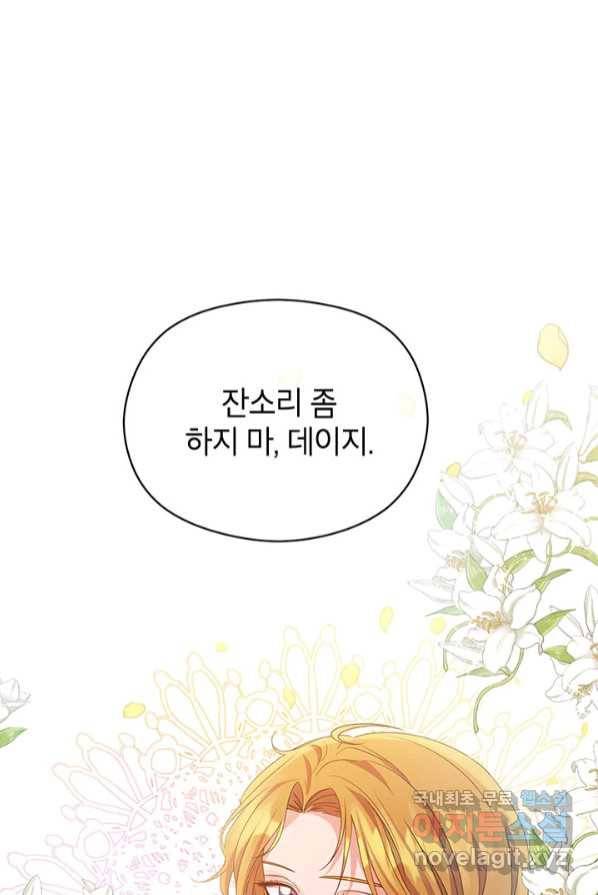제니스 4화 10