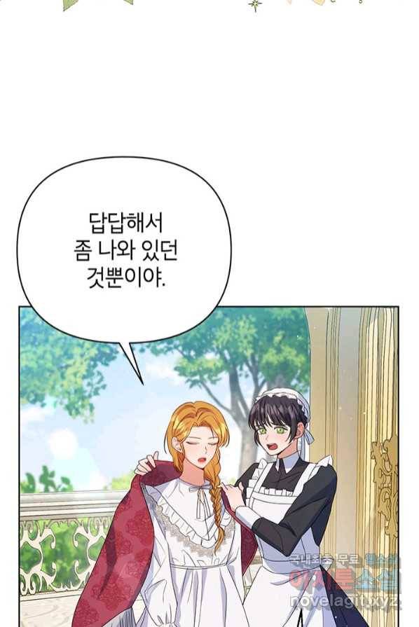 제니스 4화 12