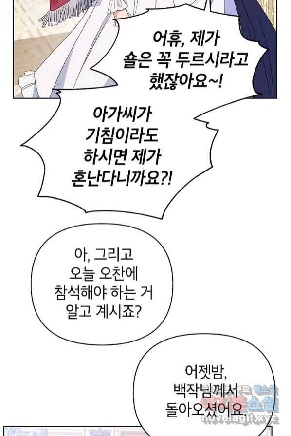 제니스 4화 13