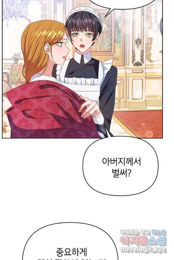 제니스 4화 14