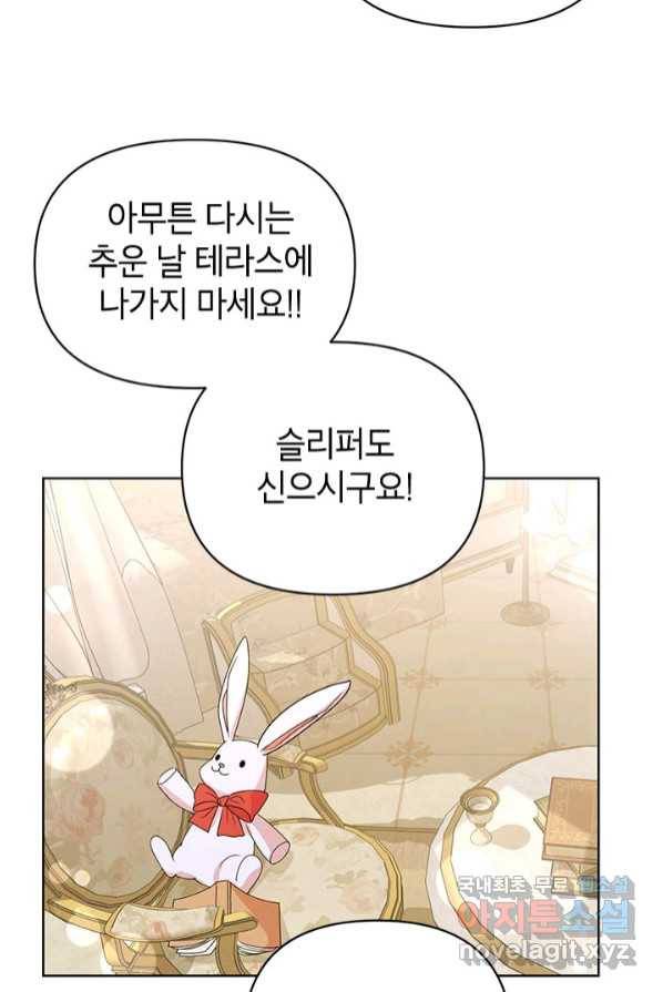 제니스 4화 16