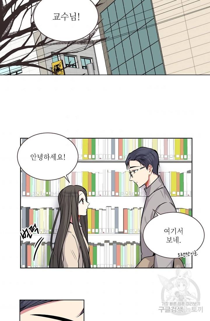 사랑하는 사람이 생겼습니다 8화 2