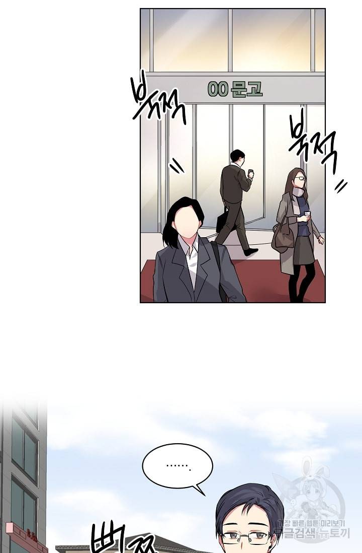 사랑하는 사람이 생겼습니다 8화 5