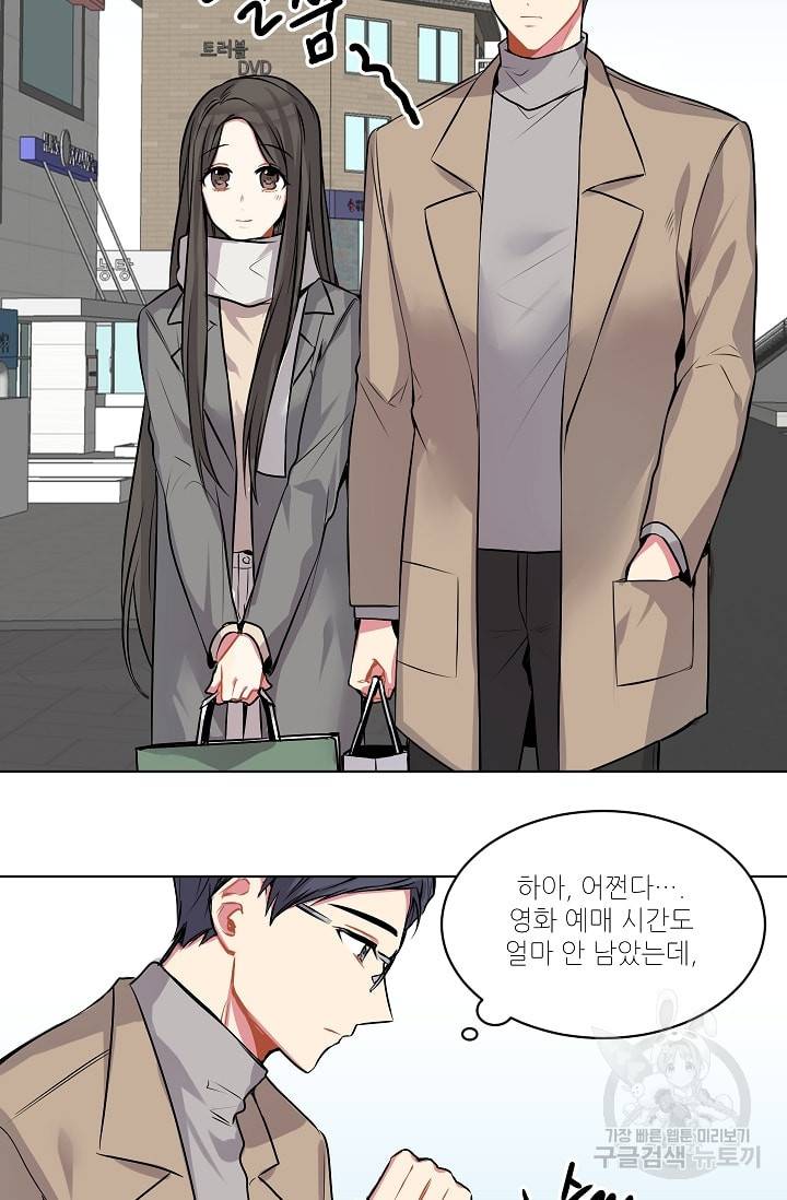 사랑하는 사람이 생겼습니다 8화 6