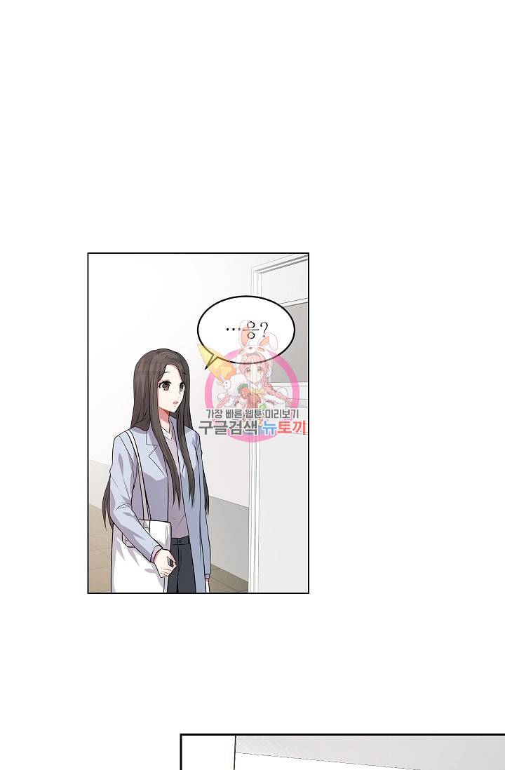 사랑하는 사람이 생겼습니다 16화 1