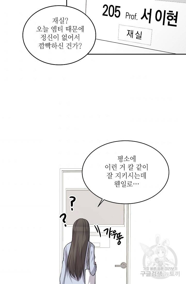 사랑하는 사람이 생겼습니다 16화 2
