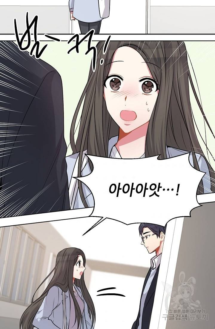 사랑하는 사람이 생겼습니다 16화 3